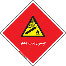 Cylinders , سیلندر , خطر , 