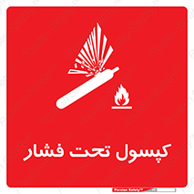 Cylinders , سیلندر , خطر , 