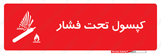 Cylinders , سیلندر , خطر , 