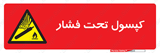 Cylinders , سیلندر , خطر , 