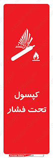 Safety sign: Compressed Cylinder – design 10305