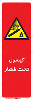 Cylinders , سیلندر , خطر , 