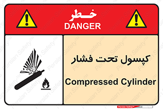 Cylinders , سیلندر , خطر , 