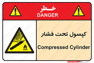 Cylinders , سیلندر , خطر , 