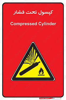 Cylinders , سیلندر , خطر , 