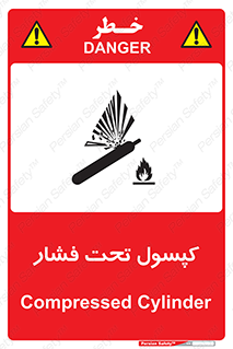 Cylinders , سیلندر , خطر , 