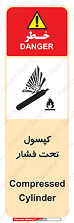 Safety sign: Compressed Cylinder – design 10305