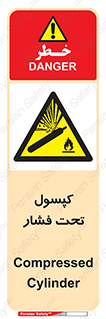 Cylinders , سیلندر , خطر , 