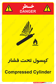 تابلوی ایمنی کپسول تحت فشار – طرح 10305