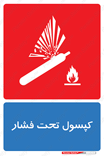 Cylinders , سیلندر , خطر , 