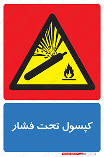 Cylinders , سیلندر , خطر , 