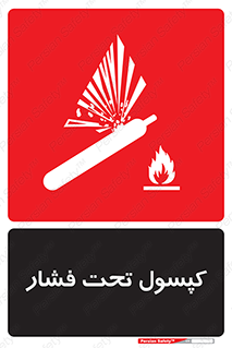 Cylinders , سیلندر , خطر , 