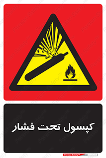 Cylinders , سیلندر , خطر , 