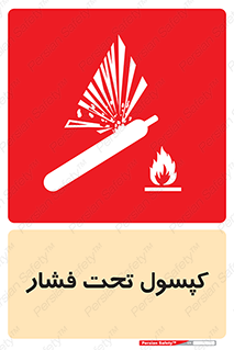 Cylinders , سیلندر , خطر , 