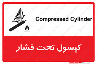 Cylinders , سیلندر , خطر , 