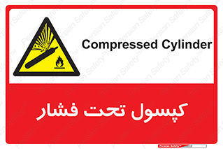 Cylinders , سیلندر , خطر , 