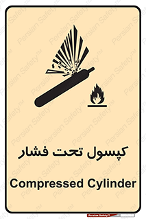 تابلوی ایمنی کپسول تحت فشار – طرح 10305