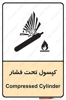 Cylinders , سیلندر , خطر , 