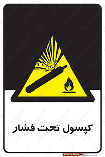 Cylinders , سیلندر , خطر , 