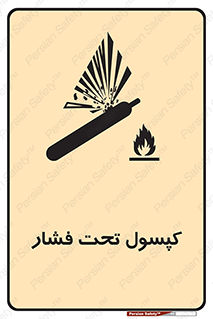 Cylinders , سیلندر , خطر , 