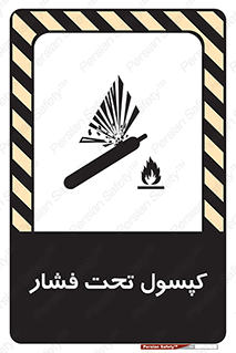 Cylinders , سیلندر , خطر , 