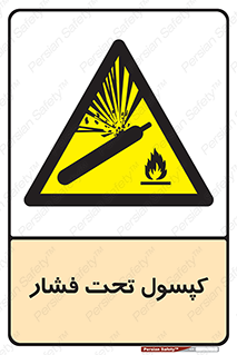Cylinders , سیلندر , خطر , 