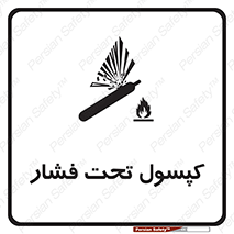 Cylinders , سیلندر , خطر , 