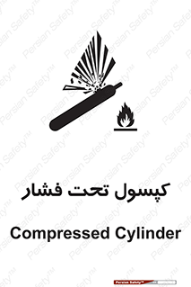 Cylinders , سیلندر , خطر , 