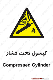 Cylinders , سیلندر , خطر , 