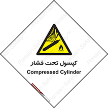 Cylinders , سیلندر , خطر , 