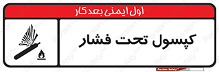 Cylinders , سیلندر , خطر , 