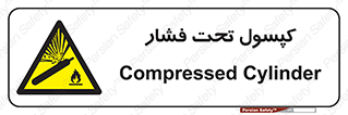 Cylinders , سیلندر , خطر , 