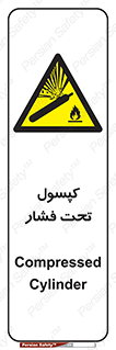 Cylinders , سیلندر , خطر , 