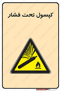 Cylinders , سیلندر , خطر , 