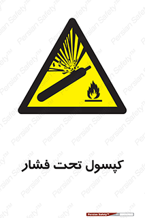 Cylinders , سیلندر , خطر , 