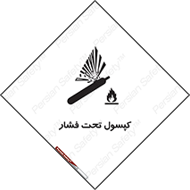 Cylinders , سیلندر , خطر , 