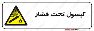 Cylinders , سیلندر , خطر , 