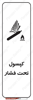 Cylinders , سیلندر , خطر , 