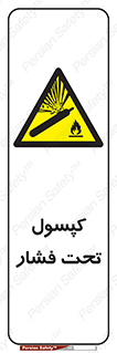 Cylinders , سیلندر , خطر , 