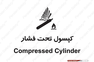 Cylinders , سیلندر , خطر , 