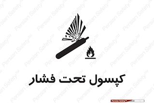 Cylinders , سیلندر , خطر , 