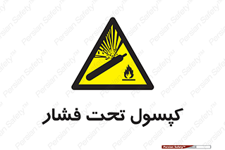 Cylinders , سیلندر , خطر , 