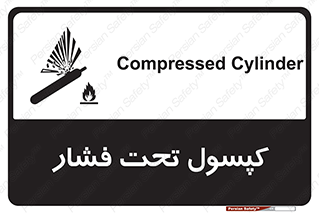 Cylinders , سیلندر , خطر , 
