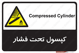 Cylinders , سیلندر , خطر , 