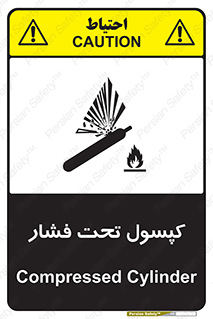 Cylinders , سیلندر , خطر , 