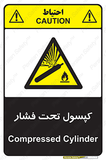 Cylinders , سیلندر , خطر , 