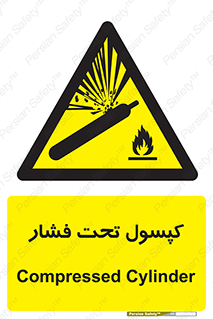 Cylinders , سیلندر , خطر , 