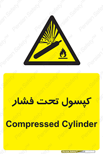 Cylinders , سیلندر , خطر , 