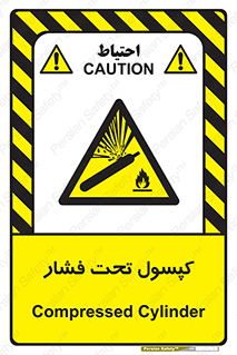 Cylinders , سیلندر , خطر , 