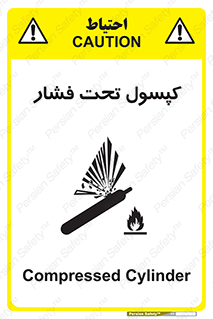 Cylinders , سیلندر , خطر , 
